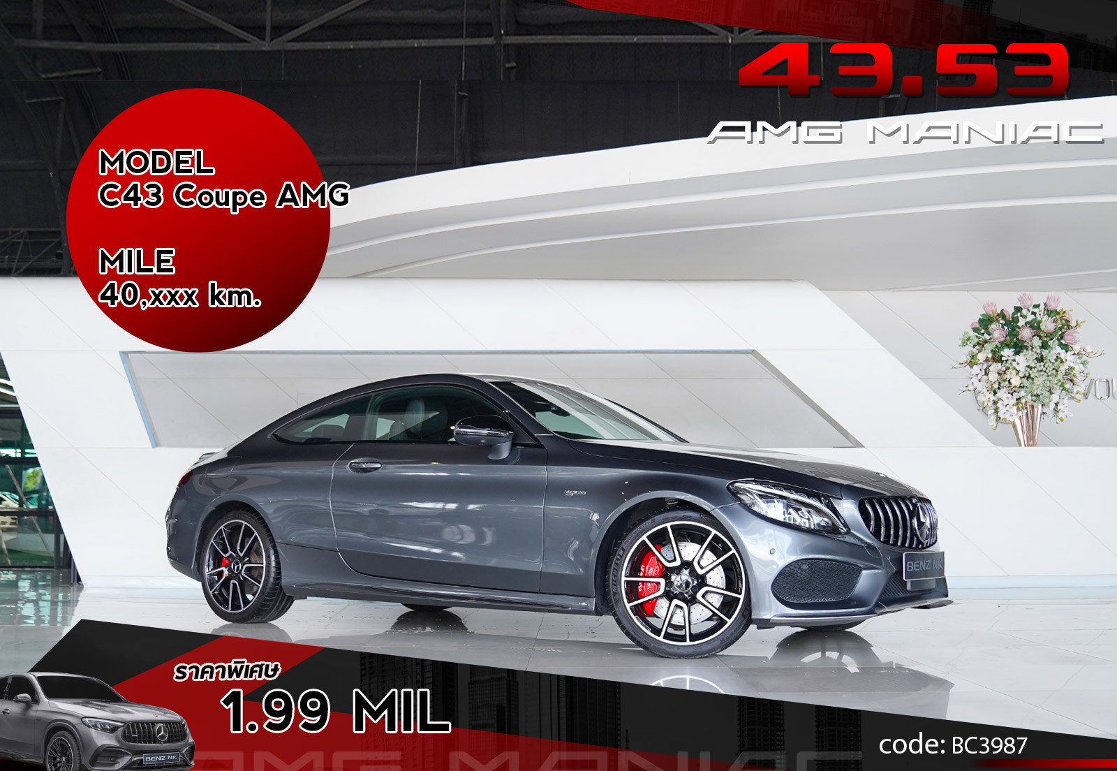 C43 Coupe AMG